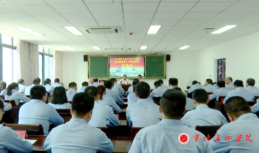 泉州石化党史学习教育培训班开班